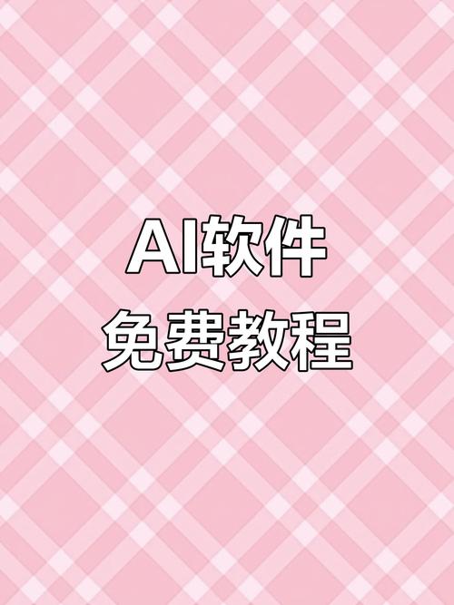 ai软件官方版下载v1.0.1.8000