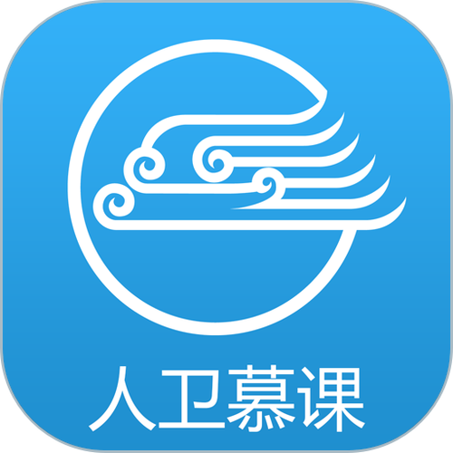 人卫慕课官方登录手机端下载v5.1.5