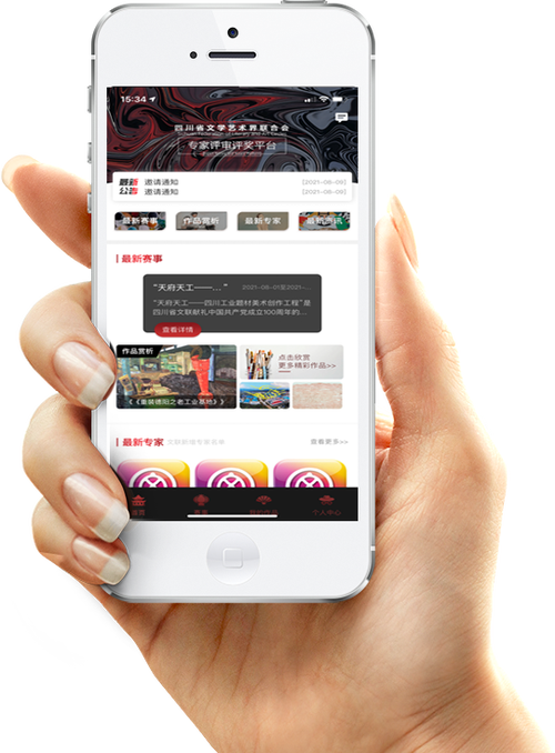 四川文艺云会员识别APP
