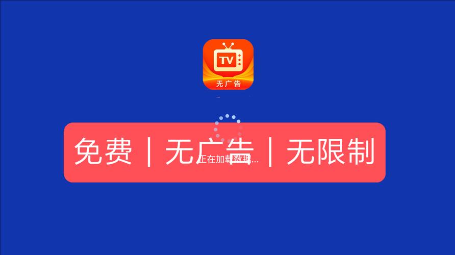 野火直播tv电视盒子app官方下载免费版截图