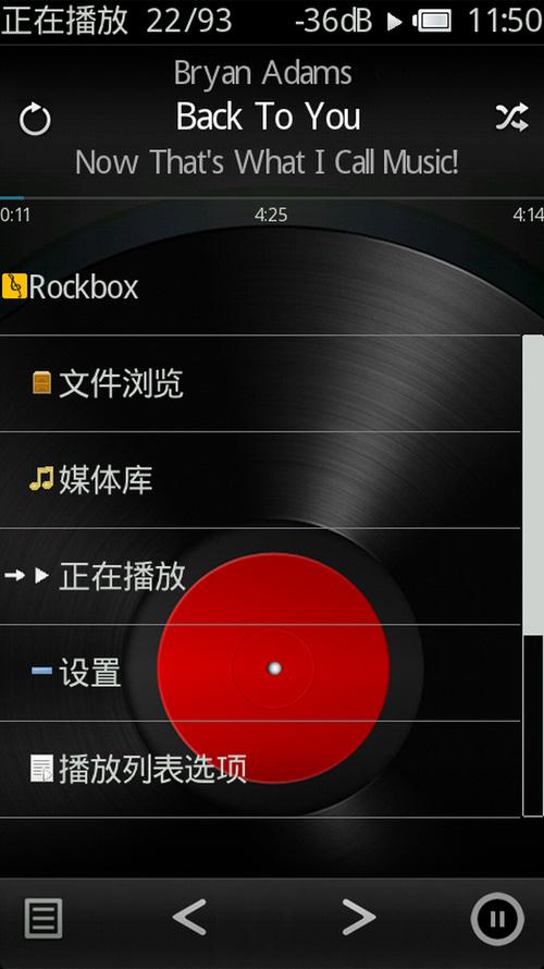 rockbox安卓13完美版截图