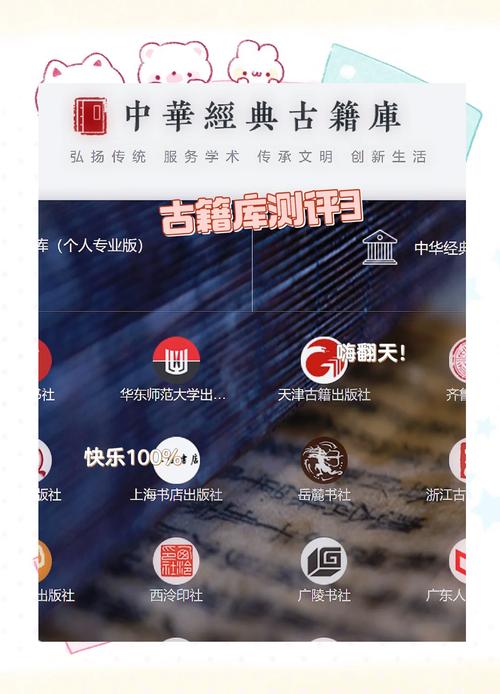 国学典藏app官方版免费下载v1.0.2最新版