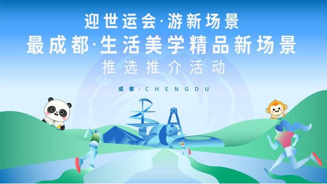 嗨耍成都app下载2025最新版