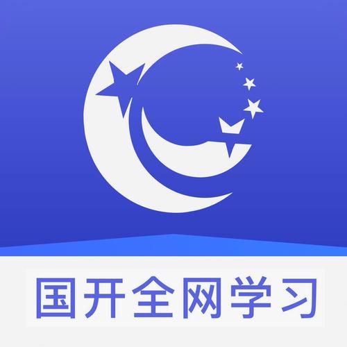 i国开下载官方正版2025免费版