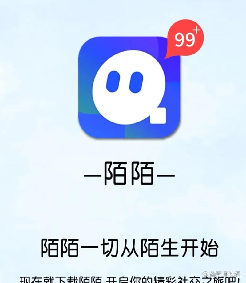 陌陌app官方免费版2025最新版