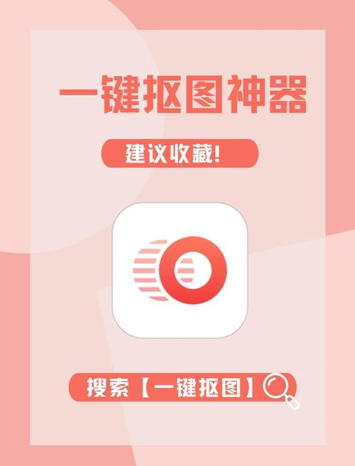 全能AI抠图app下载