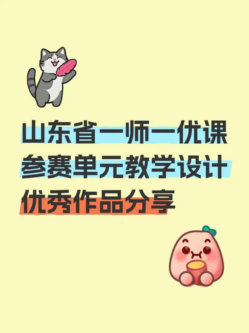 一师一优课app下载2025最新版