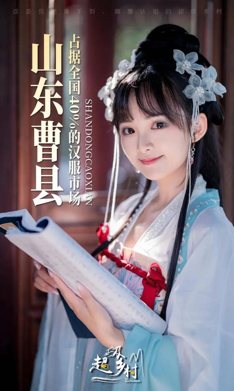 曹县汉服APP官方免费版下载