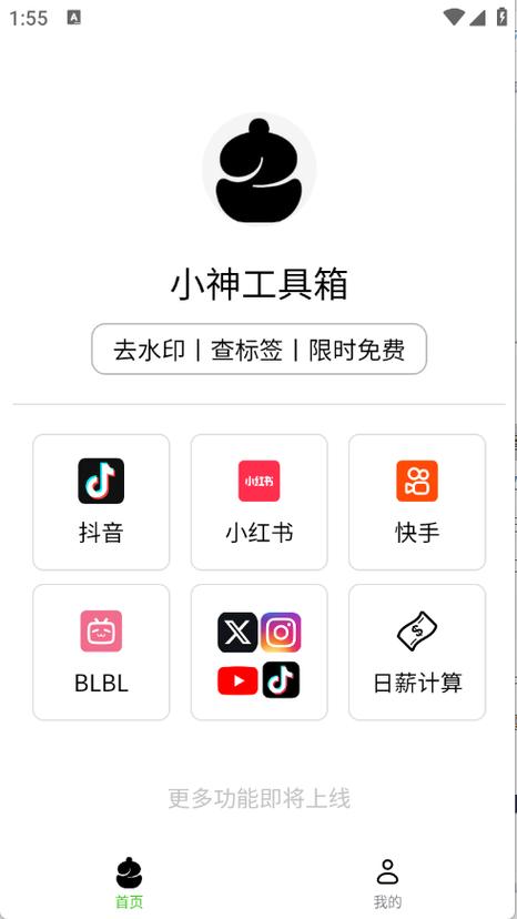 三帆工具箱app免费版2025下载