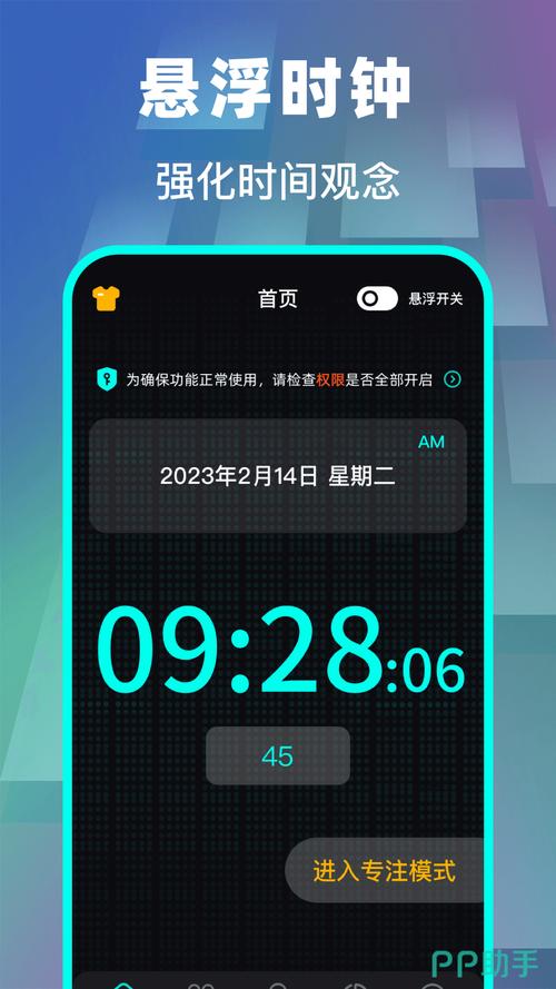 免费桌面悬浮时钟软件下载安装