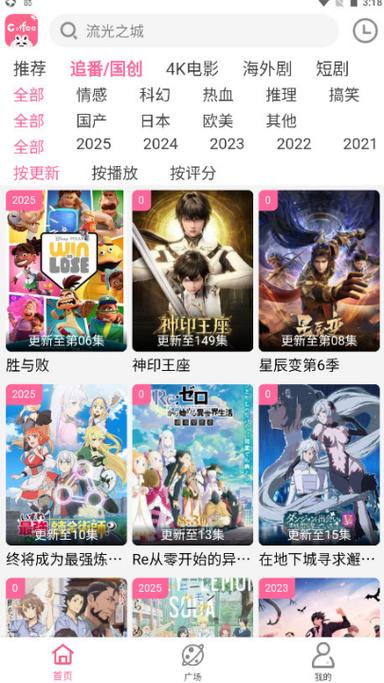 咖啡短剧app官方版下载