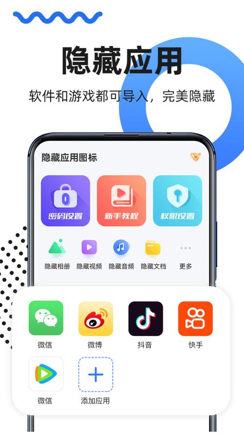 软件隐藏盒app官方版免费下载截图
