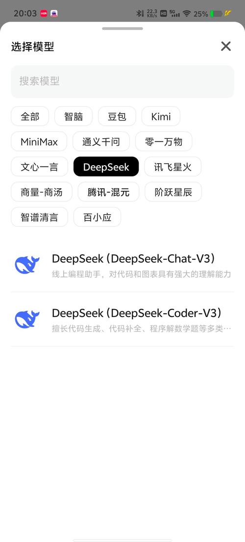 SeekAI软件安卓版下载