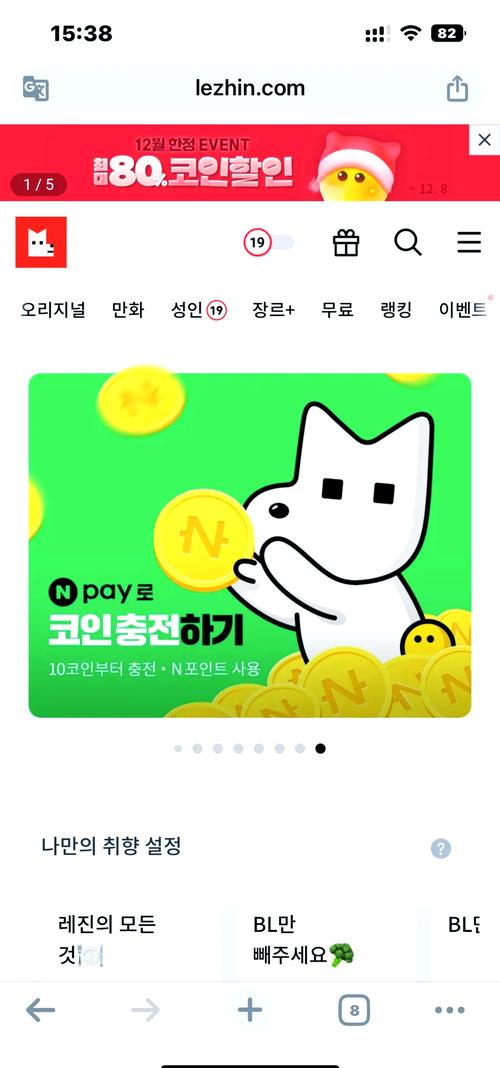 lezhin官方版正版下载(Lezhin截图