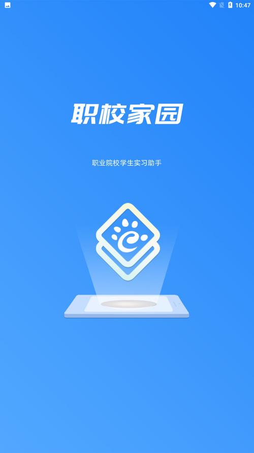 河南职校家园app官方下载安装