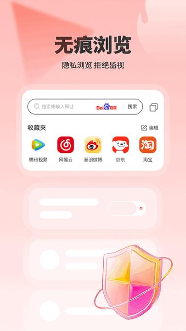 浏览神器app免费版下载v1.0.0