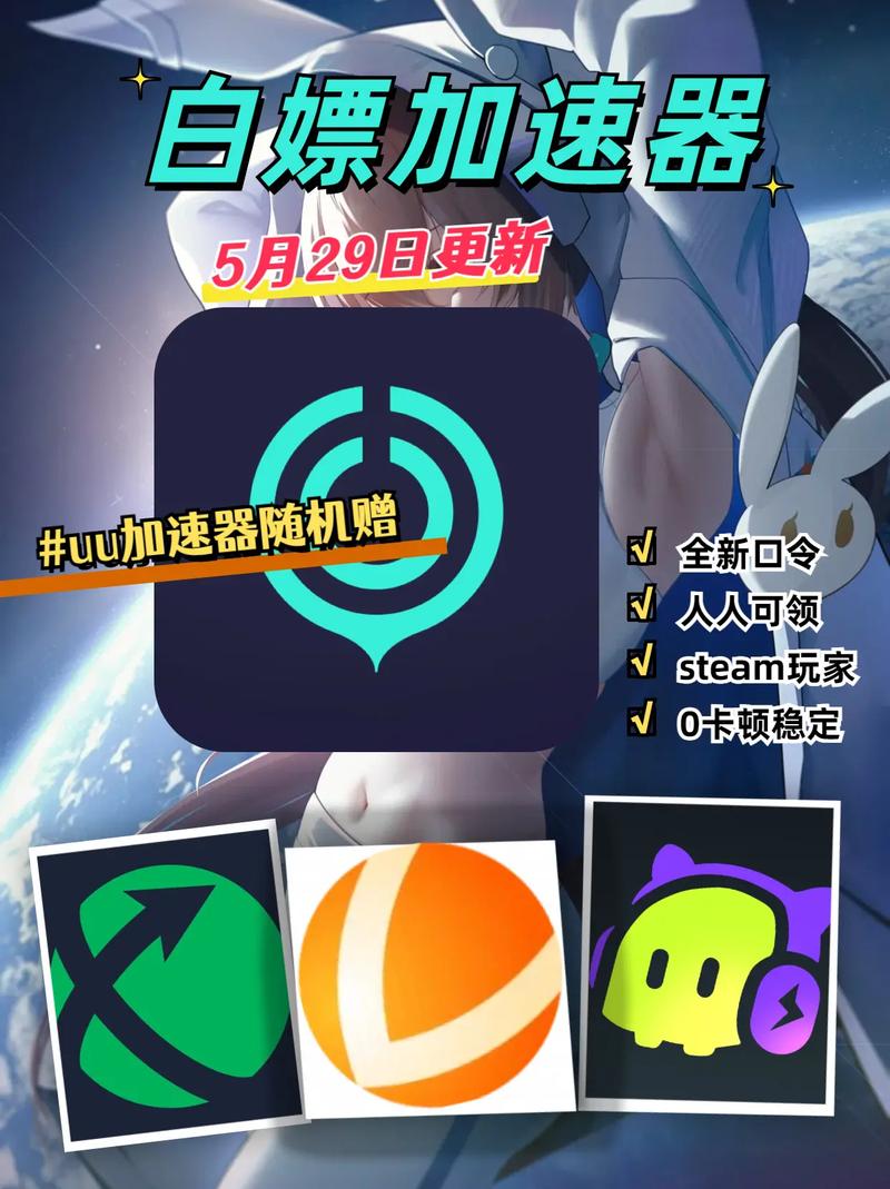 UU电竞变声器app