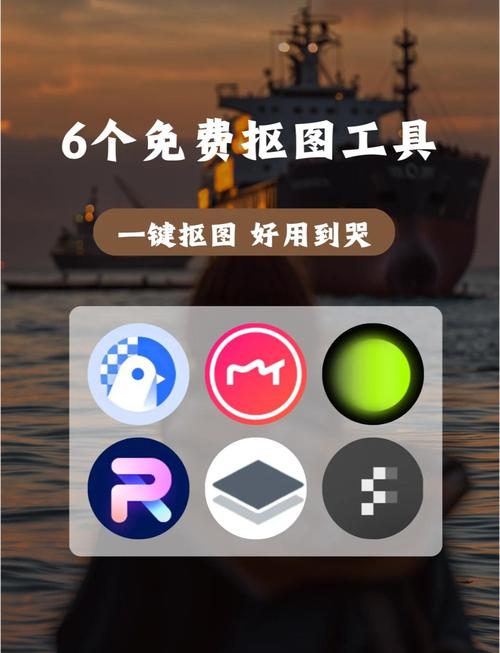 全能AI抠图app免费版最新下载