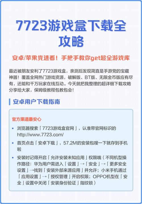 7723游戏盒官方正版软件下载v5.6.3最新版