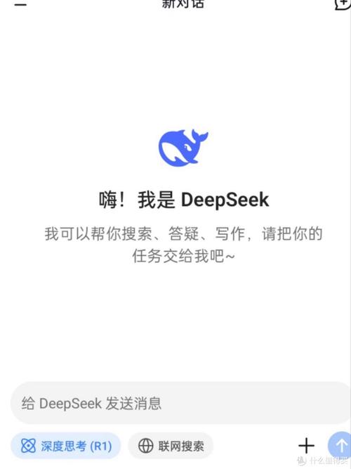 deepseekai智能助手下载
