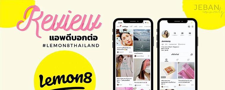 小黄书lemon8最新版2025免费下载