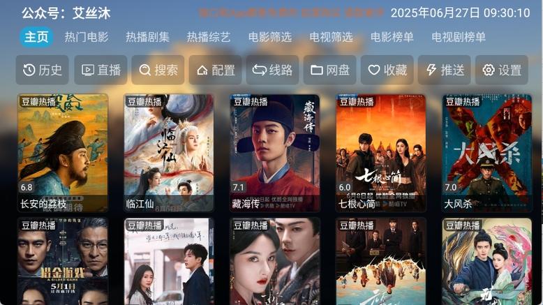 艾丝沐TV电视版免费版下载