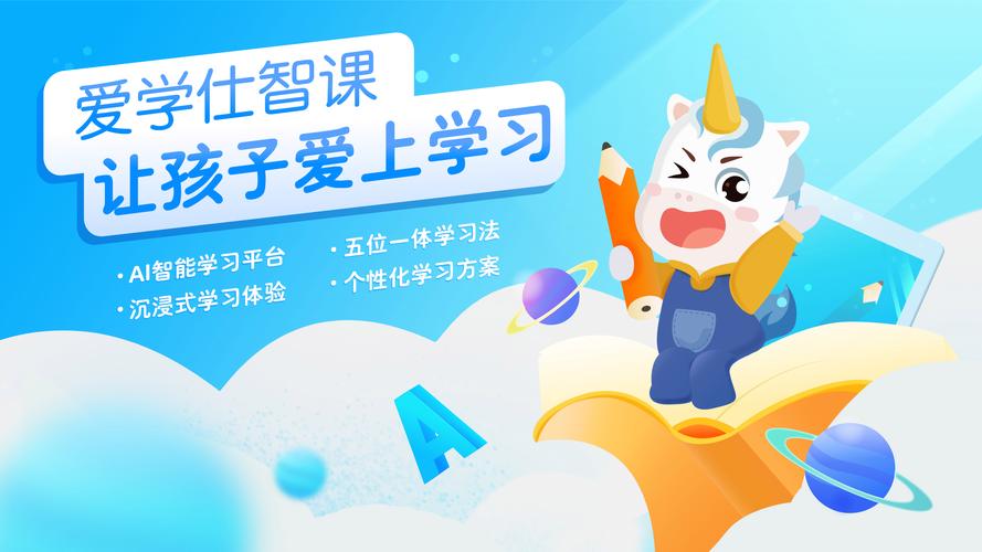 爱学仕微课app下载免费版v4.9.7