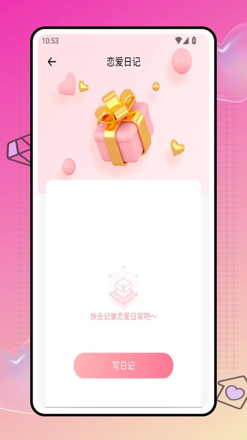 Forlove键盘app免费版下载