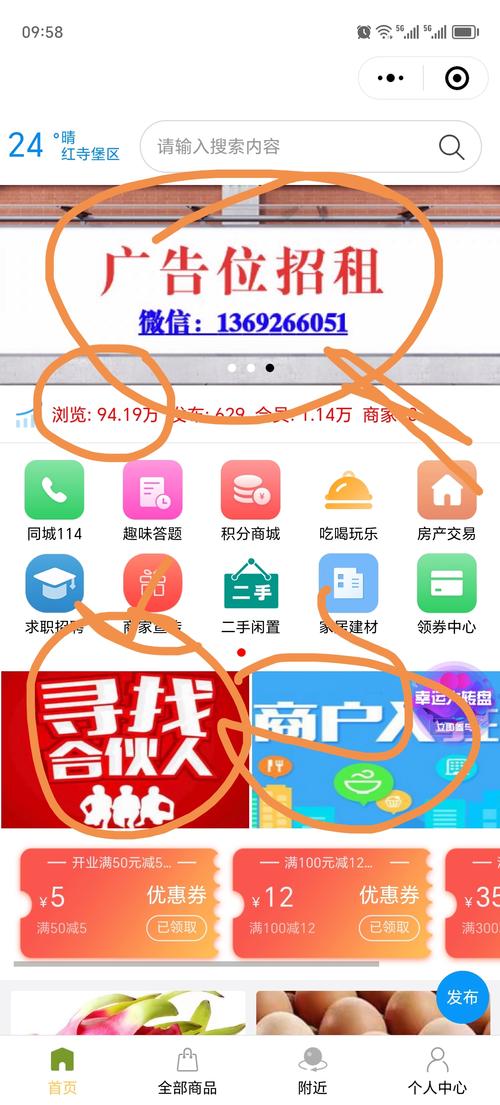 掌上苏北app下载官网最新版本v3.0.5手机版