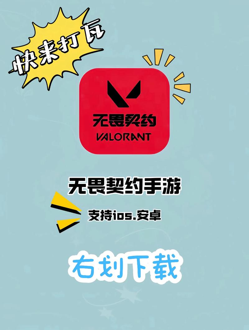 无畏契约资料站app最新版免费下载