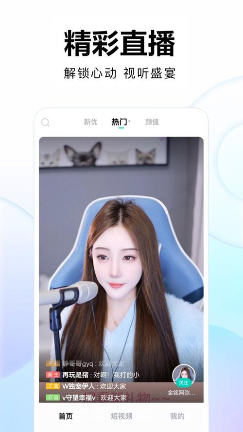 繁星直播下载安装手机版最新