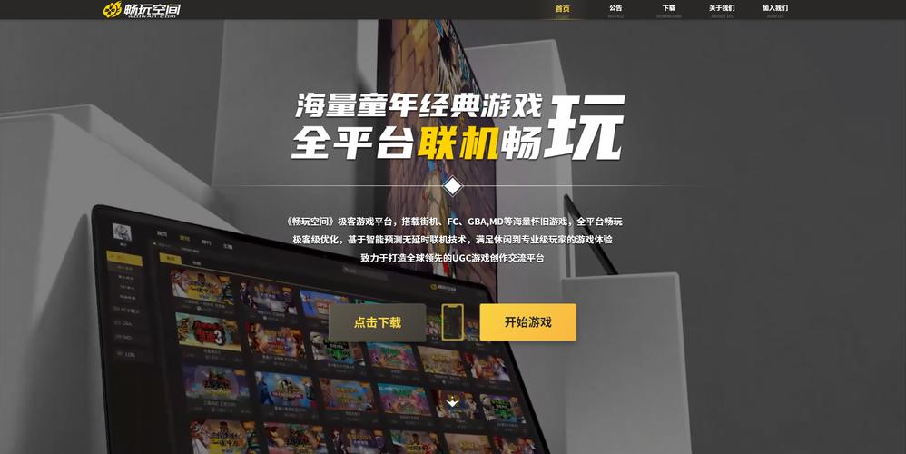 畅玩空间tv版最新版下载