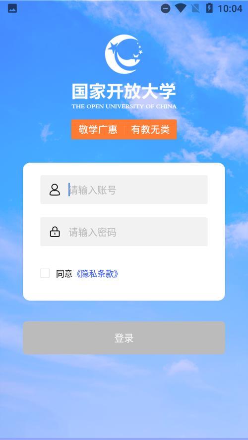i国开手机app