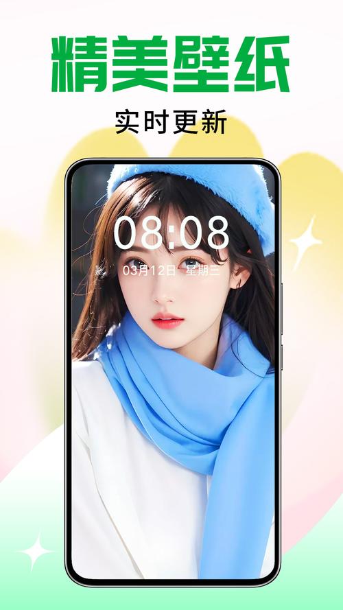 秀秀壁纸下载正版软件2025截图