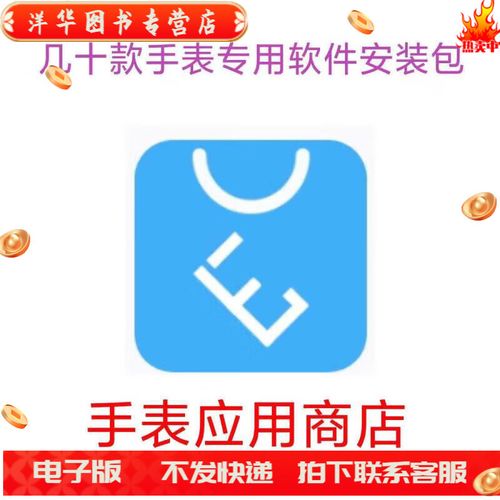 弦应用商店手表版