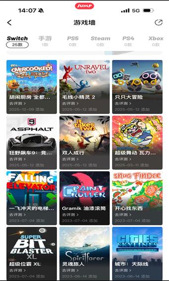 jump游戏社区app下载2025最新版