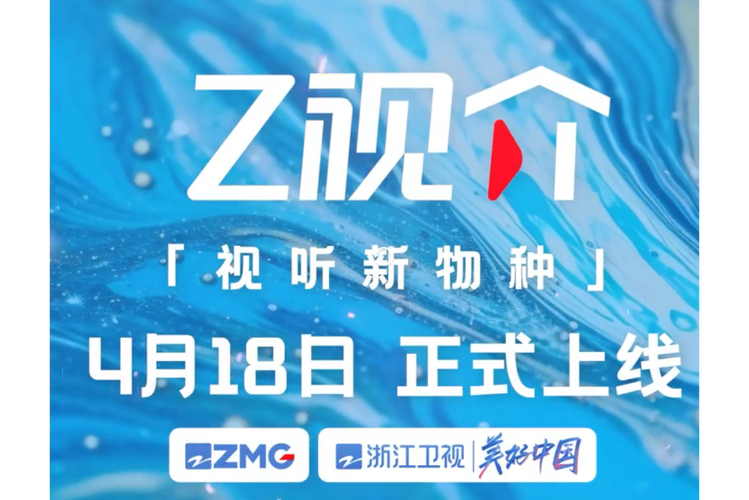z视介app官网下载