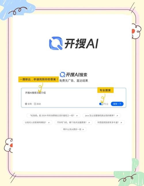 AI深度智搜app下载截图