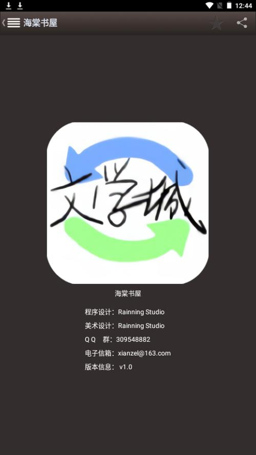 海棠书屋App手机版下载免费版V14.1