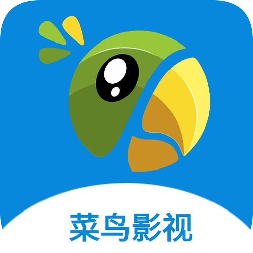 菜鸟影视免费版官方下载