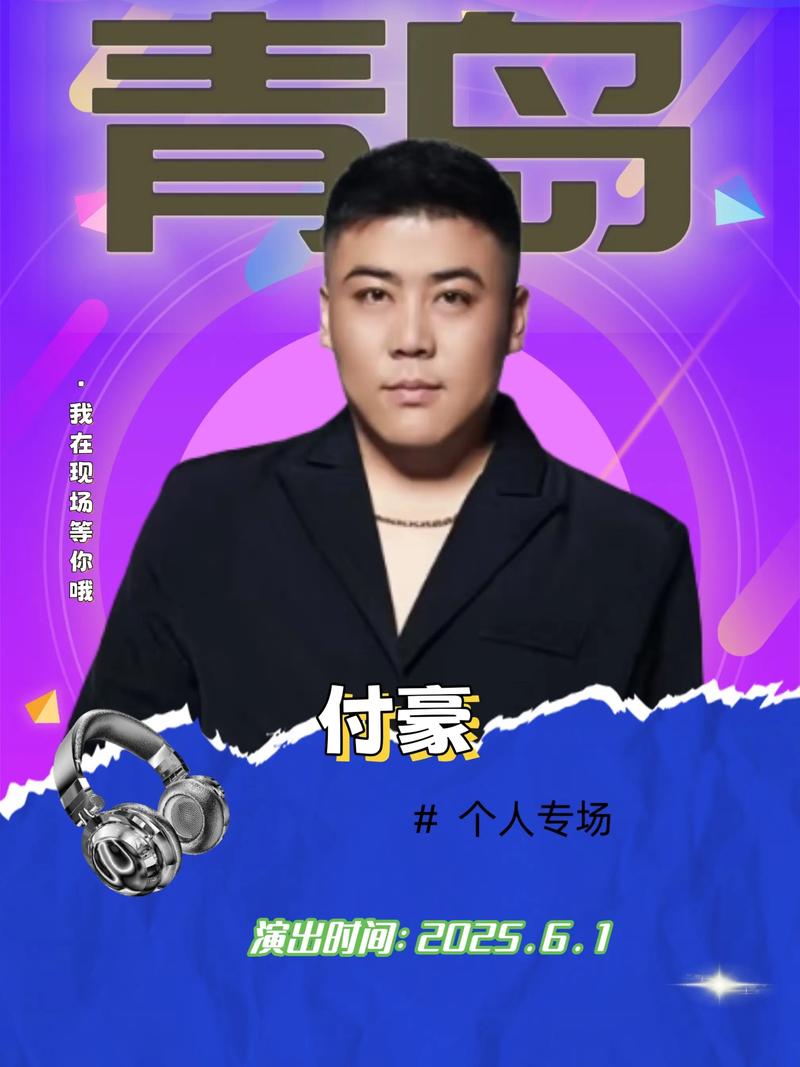 付豪影视软件下载2025最新版v5.0.24