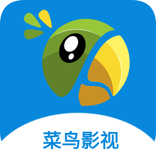 菜鸟影视免费版官方下载v2.0.1