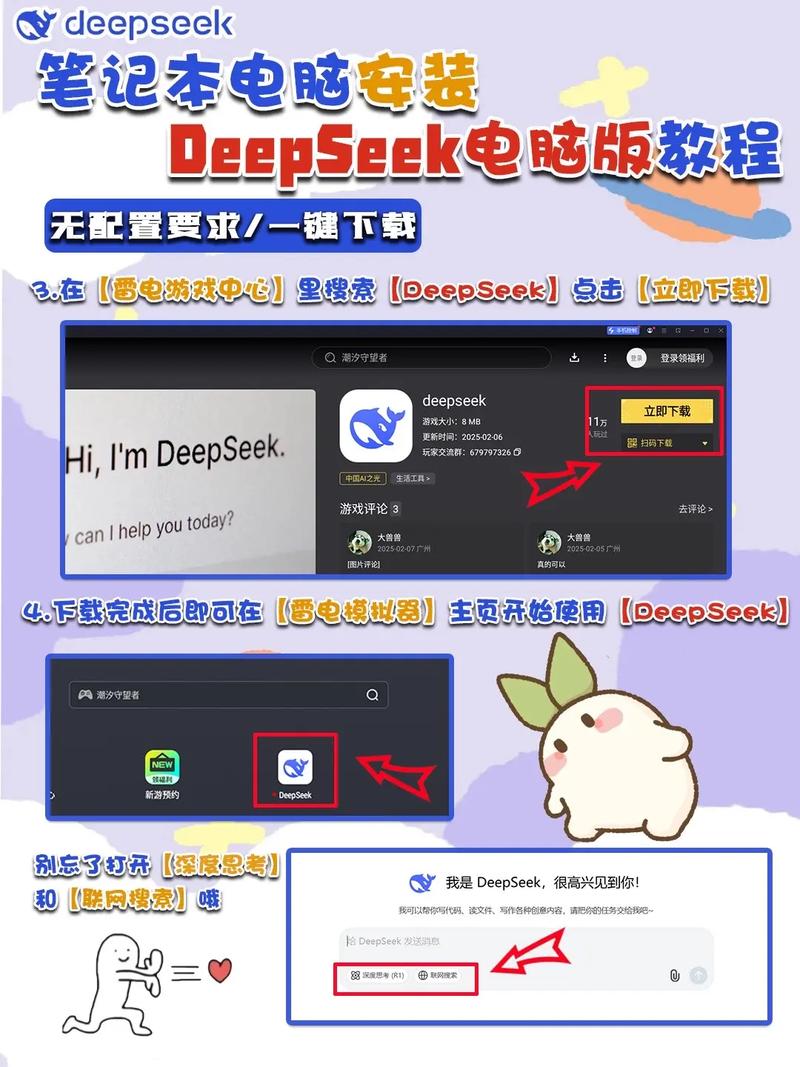 deepseekai智能助手下载V1.2.1
