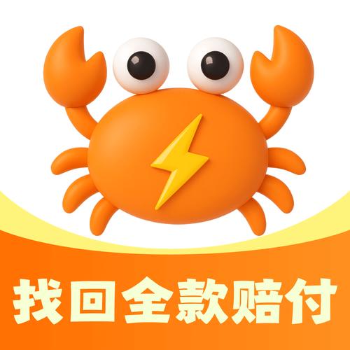 蟹蟹卖号app下载