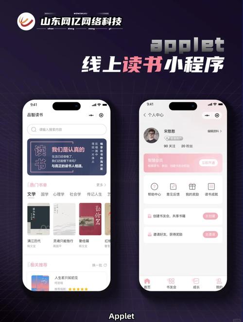 文鹿书院app截图