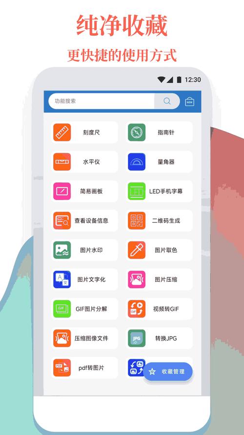 kksk工具箱app下载最新版v0.3.0官方版