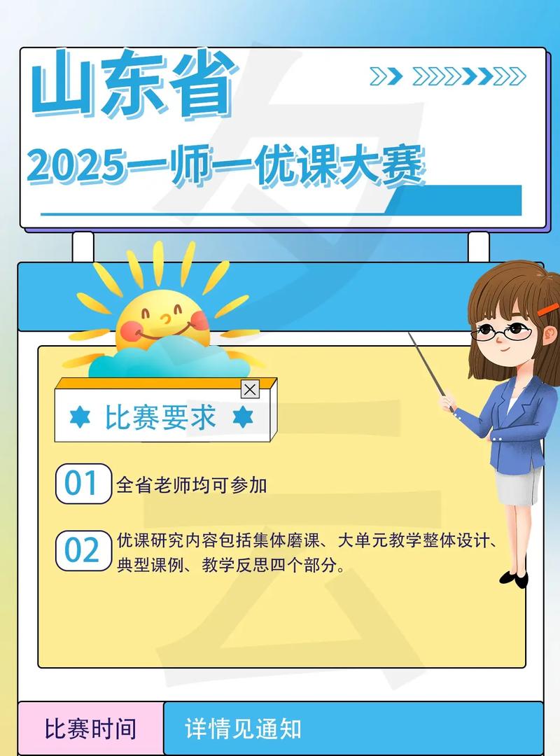 一师一优课app下载2025最新版v1.4安卓版