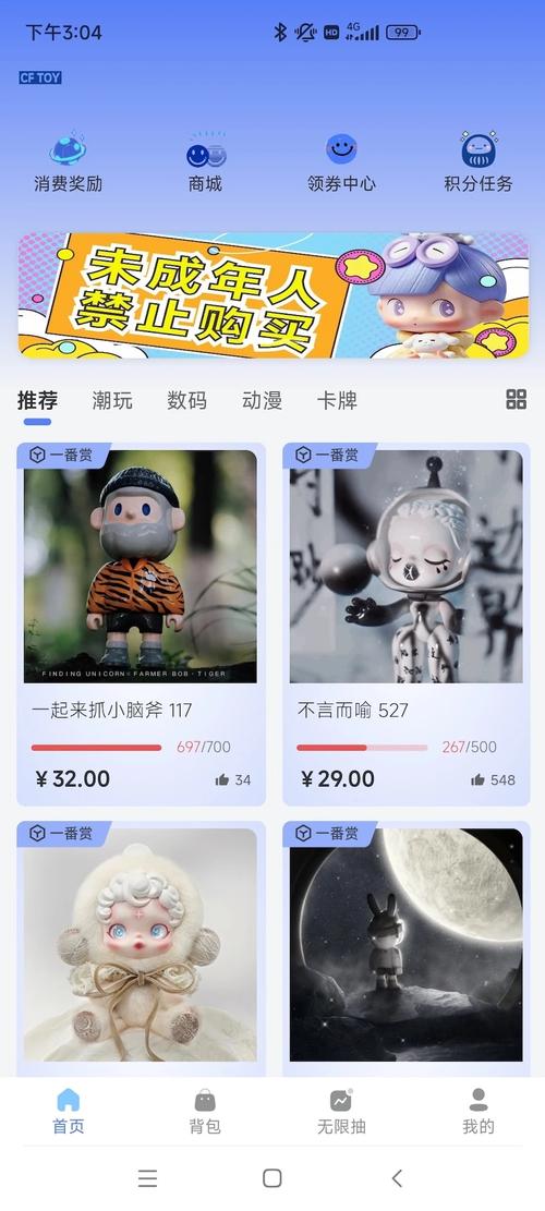 超凡潮玩app下载2025最新版