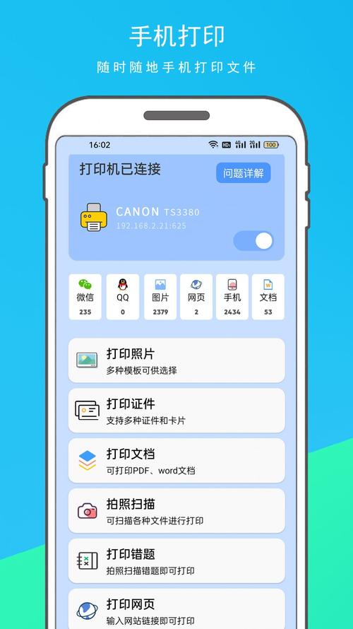 nokoprint手机打印中文版免费下载