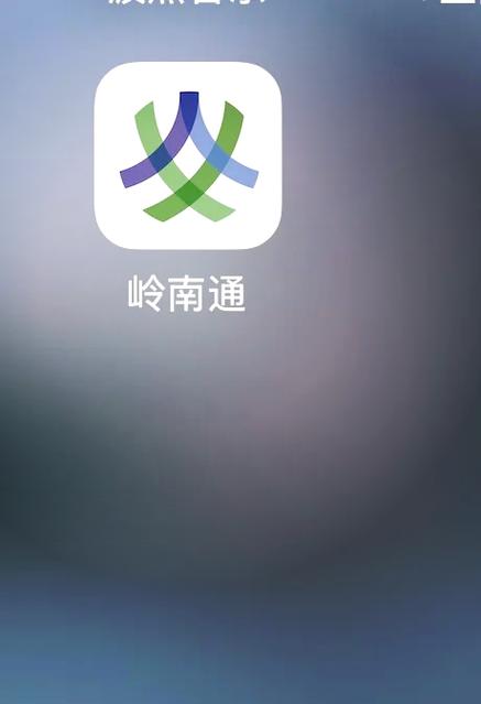 粤航通app手机版
